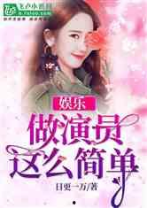 娱乐吃瓜尹正是谁呀小说