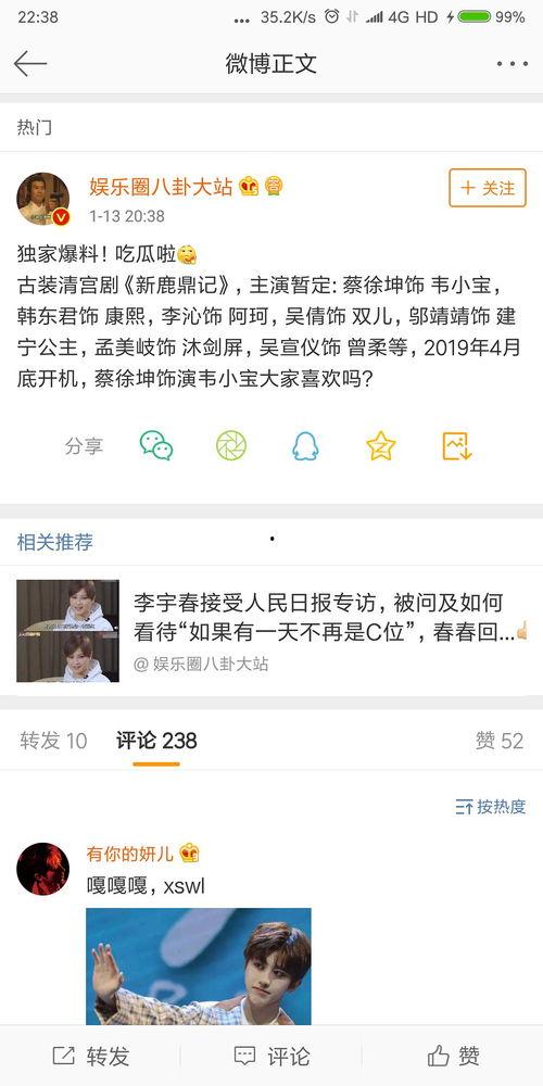 娱乐吃瓜君订婚百度云网盘,网盘独家放送幕后花絮