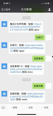 娱乐吃瓜君订婚百度云网盘,网盘独家放送幕后花絮