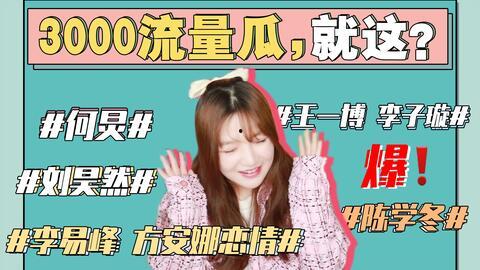 娱乐吃瓜胖姐是谁