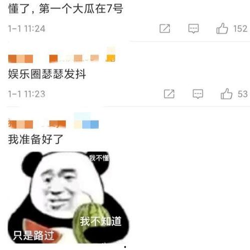 吃瓜群众谈娱乐,吃瓜群众视角下的娱乐热点解析