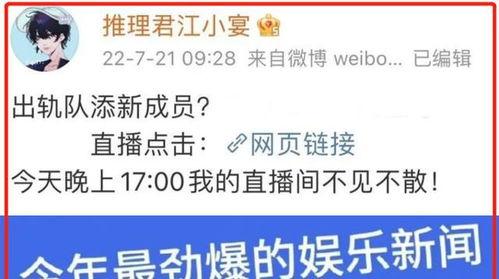 娱乐吃瓜博主文案,吃瓜博主带你领略幕后风云